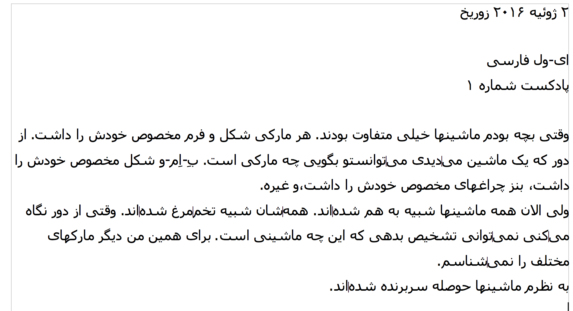 Eyval Farsi 01